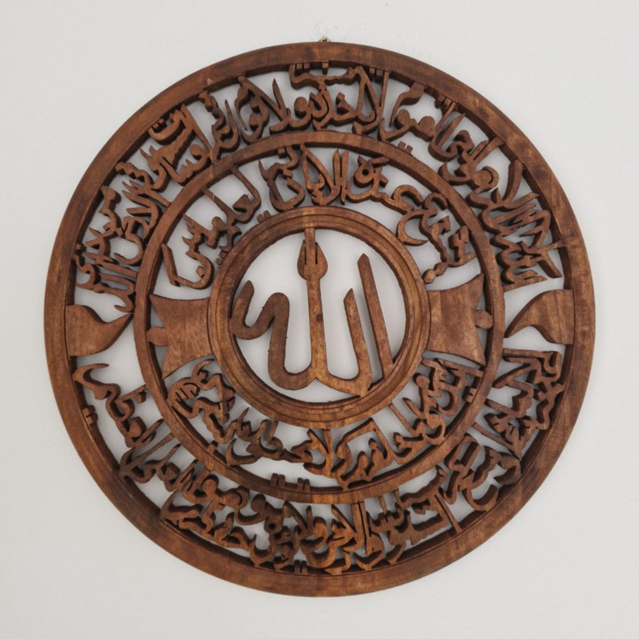 Ayatul Kursi Wooden Wall Frame - No.33