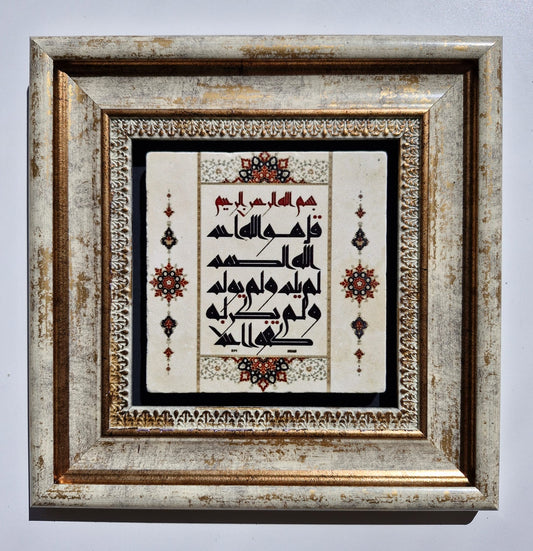 Kufa Small Square Frame - No.21