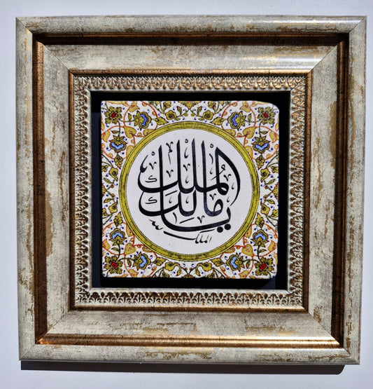Cordoba Small Square Frame - No.16