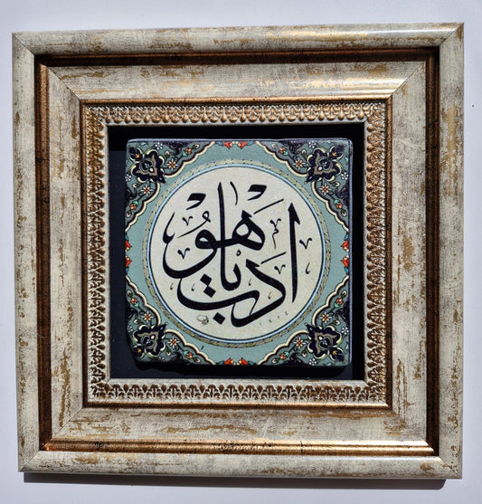 Cairo Small Square Frame - No.2