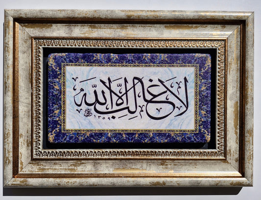 Mosul Landscape Frame - No.26