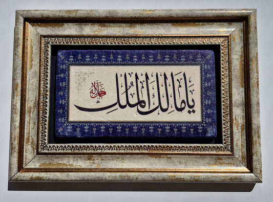 Najaf Landscape Frame - No.24