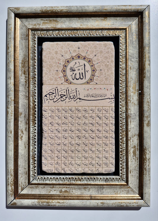 Timbuktu Portrait Frame - No.23
