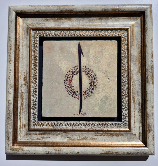 Aleppo Square Frame - No.18