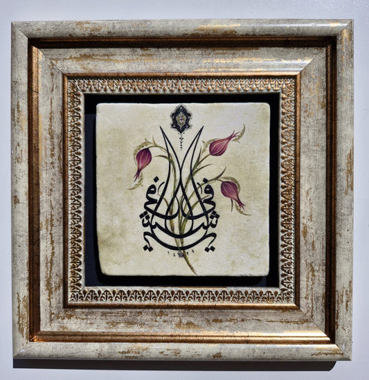 Shiraz Square Frame - No.17