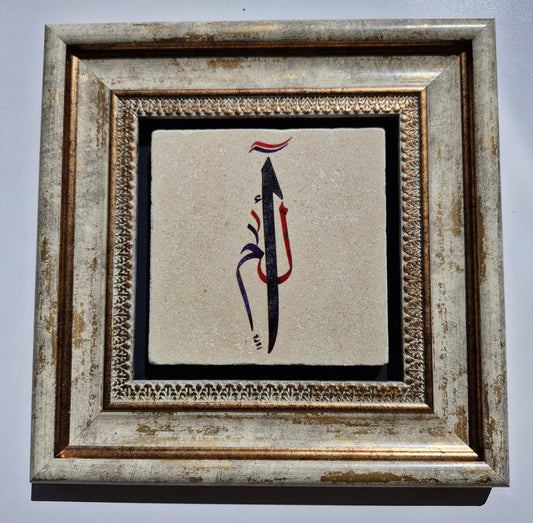 Samarkand Square Frame - No.12