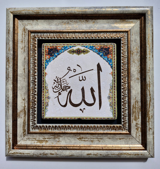 Makkah Square Frame - No.10