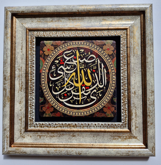 Bukhara Small Square Frame - No.7