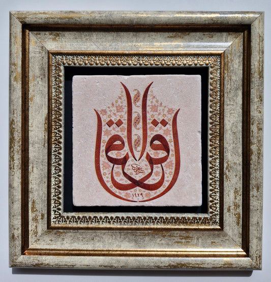 Karbala Square Frame - No.5