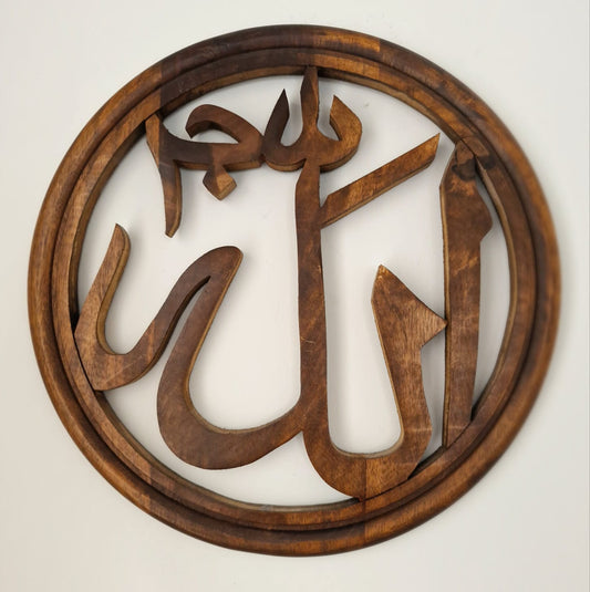 Allah Wooden Wall Frame - No.29