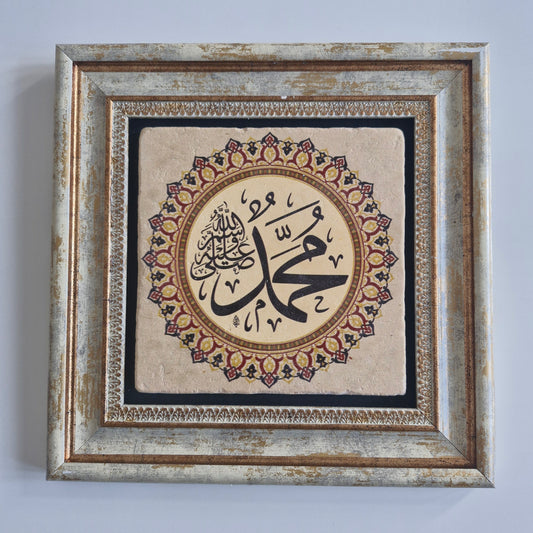 Khartoum Medium Square Frame - No 40