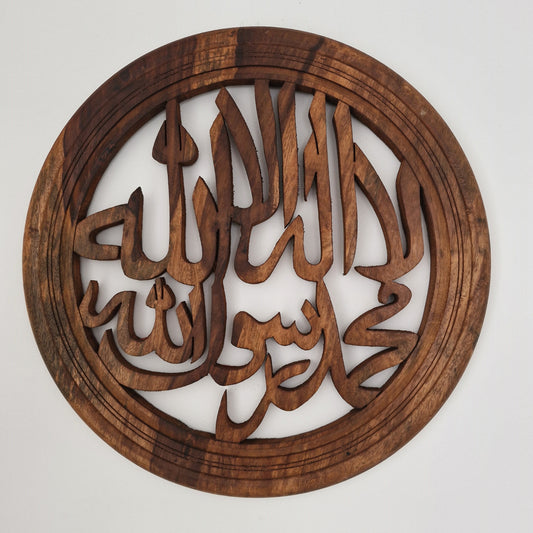 Shahadah Wooden Wall Frame - No.32