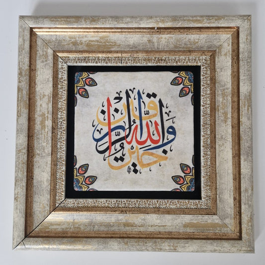 Zanzibar Square Frame - No.30